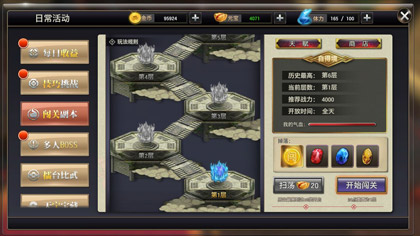 《侠隐江湖》闯关副本
