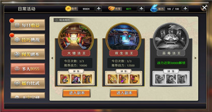 《侠隐江湖》多人BOSS