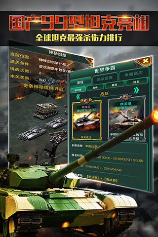坦克最强杀伤力排行