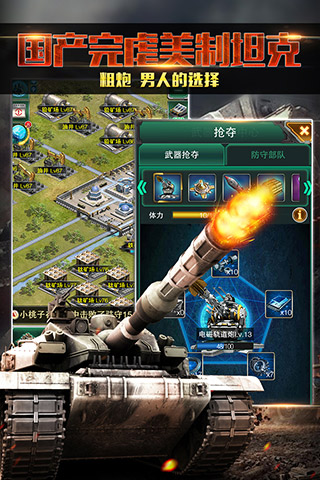 坦克