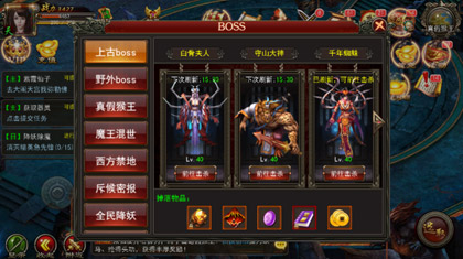 《觅仙》手游BOSS