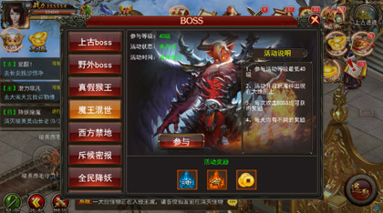 魔王混世