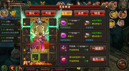 《觅仙》宝石系统
