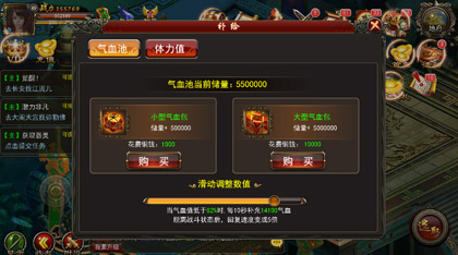 《觅仙》补给系统