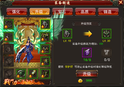 《觅仙》锻造系统