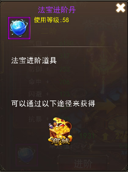 法宝也可以进阶