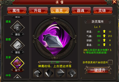 器灵