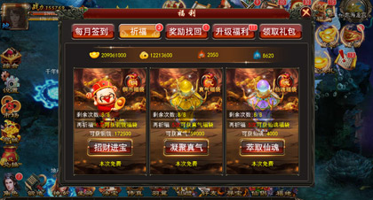 祈福