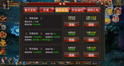 奖励找回