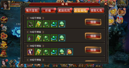 升级礼包