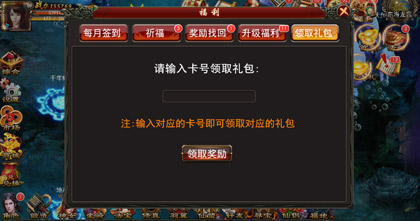 领取礼包