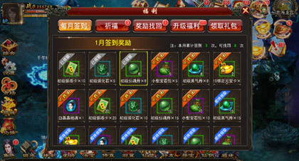 《觅仙》手游福利