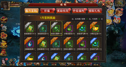 每月签到