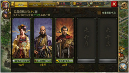 《烽火王师》新手快速升级