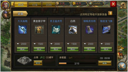 装备