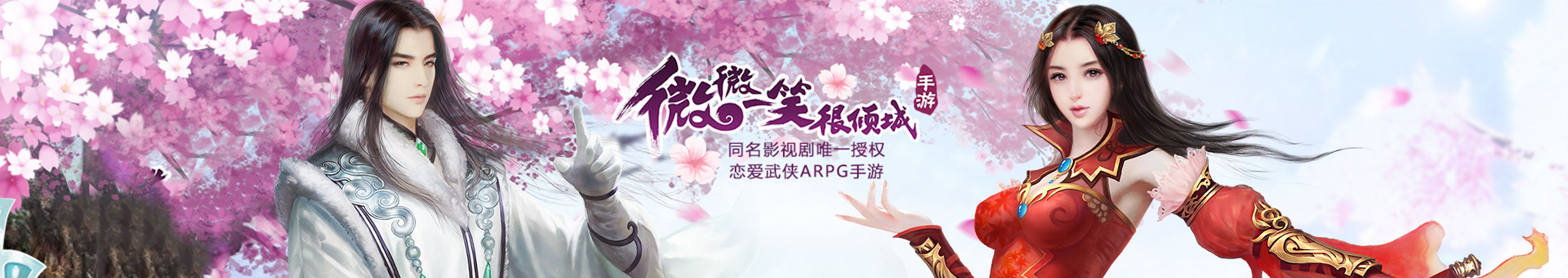微微一笑很倾城