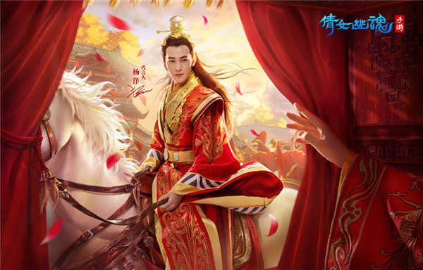 (图2:倩女幽魂手游杨洋婚服造型)