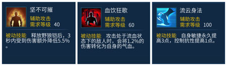 强化防御类天赋技能
