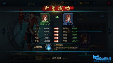 英雄等级