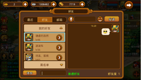 好友界面