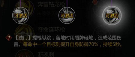 提枪纵跳