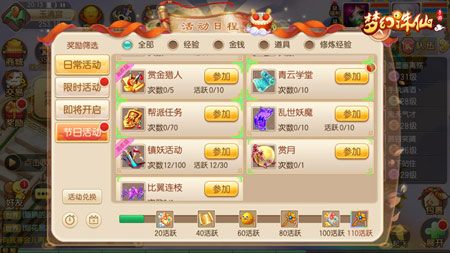 组队开启方法