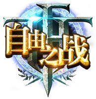 自由之战|自由之战logo